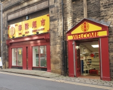 Hua Long Oriental Supermarket, Huddersfield